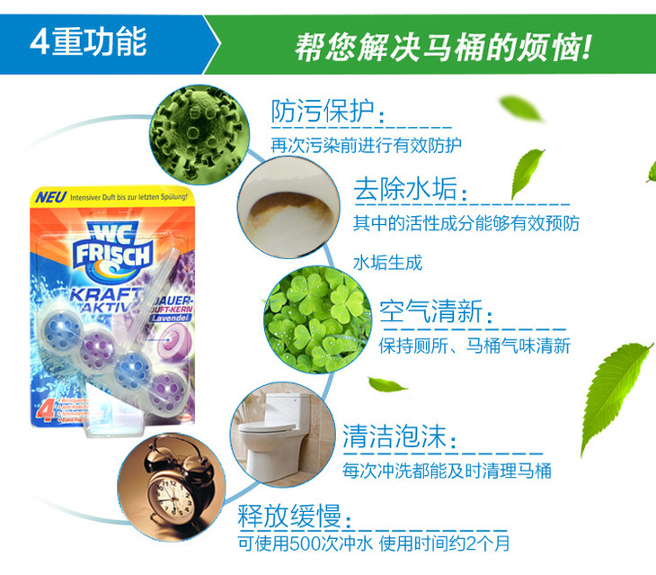 德国汉高马桶壁挂洁厕球4球