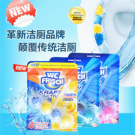 德国汉高马桶壁挂洁厕球4球