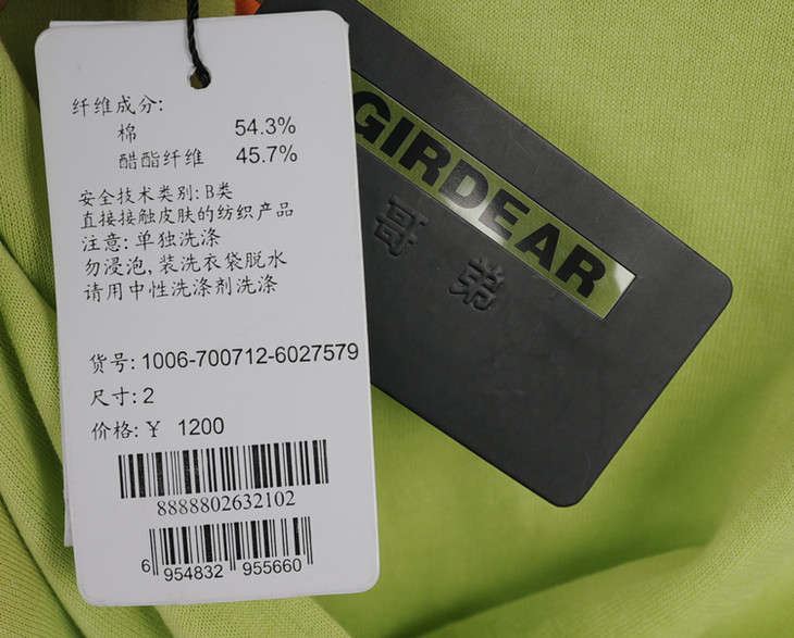 girdear哥弟 针织衫1006-700712-6027579 吊牌价1200
