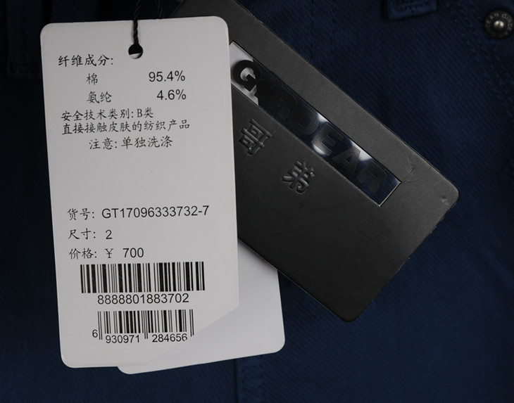 girdear哥弟牛仔裤gt170963337327吊牌价700吊牌洗标剪角仅有2码