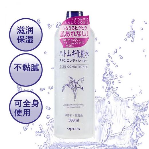 平和堂直供娥佩兰薏苡仁化妆水500ml