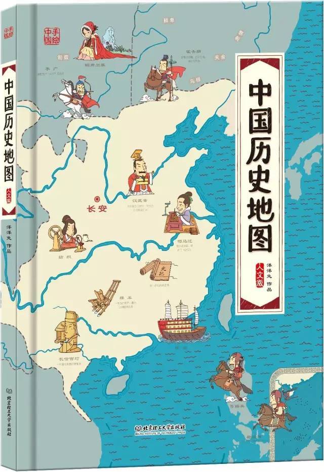 为背景的21幅全景古图,为孩子一页一页讲述古中国历经的21次朝代更迭