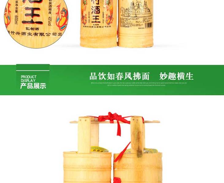 竹酒王竹筒酒白酒600ml*2桶 45度 云南特产送礼 滇园云南129县特食