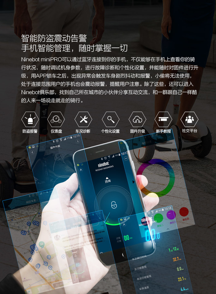 纳恩博 ninebot minipro平衡车