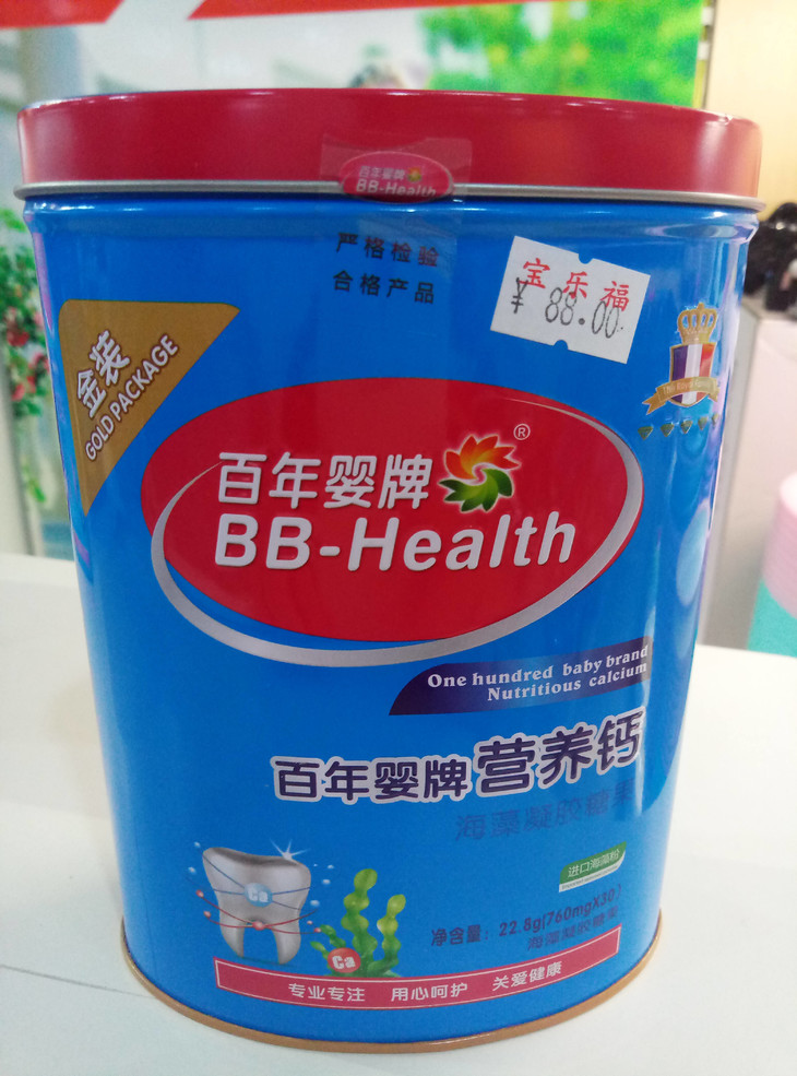 百年婴牌 营养钙 罐装