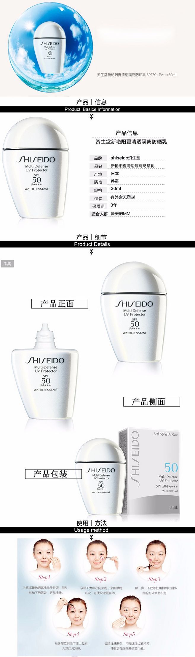 shiseido资生堂新艳阳白胖子防晒乳30ml清透