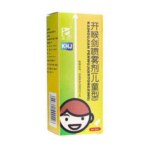 开喉剑喷雾剂儿童型三力15ml