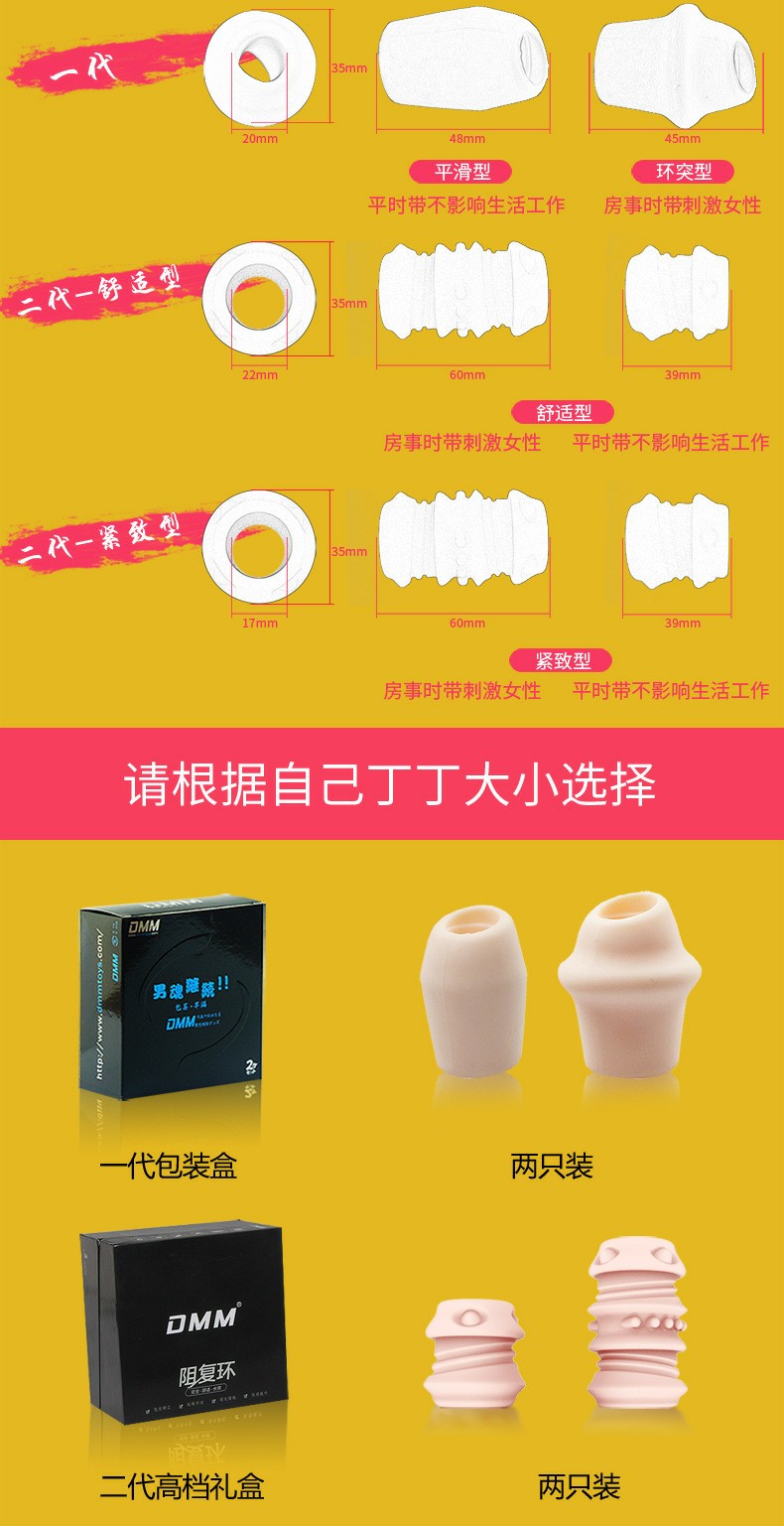 [官方正品]dmm二代包皮阻复环矫正器男用性保健品锻炼防早射情趣用品