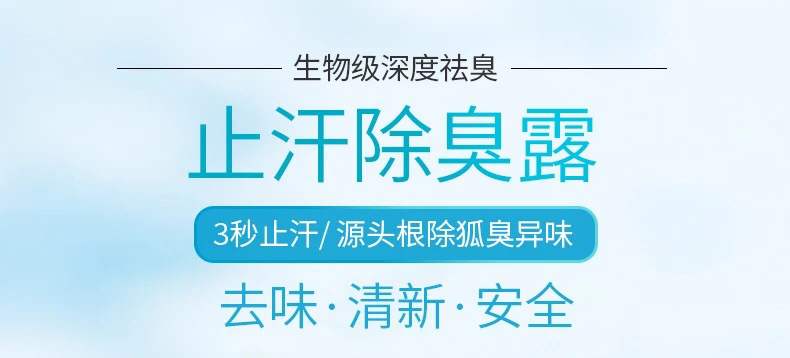 syneo去狐臭喷剂30ml五天长效