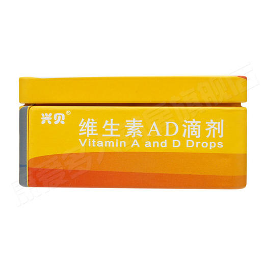 兴贝 维生素ad滴剂(a 9000iu d 3000iu*10ml 儿童婴儿ad预防夜盲症