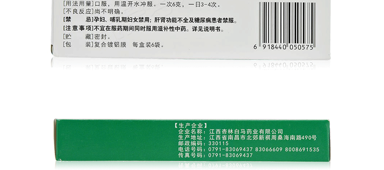 万通野苏颗粒6g6袋盒和胃止痛胃脘疼痛胀气嗳气