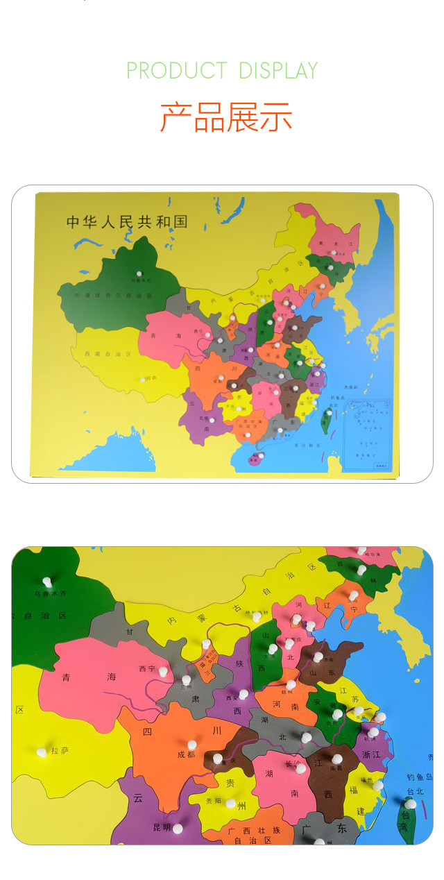 了解中国的位置,认识各省,直辖市,自治区和省会城市的位置;培养空间