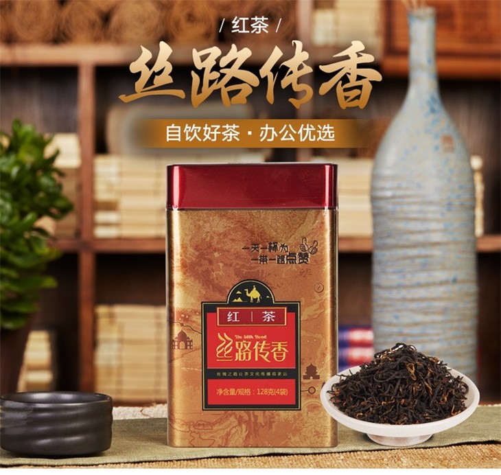 华祥苑丝路传香红茶