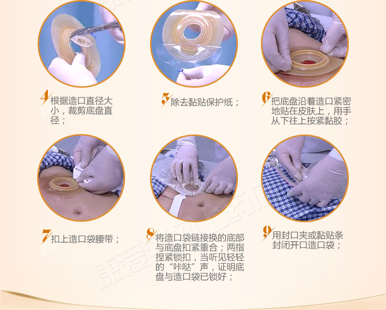 康乐保特舒造口护理用品凸面底盘1424960mm1个
