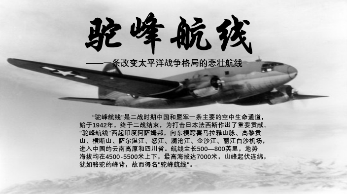 『冬令营』航空•冬令营 成长快乐大本营