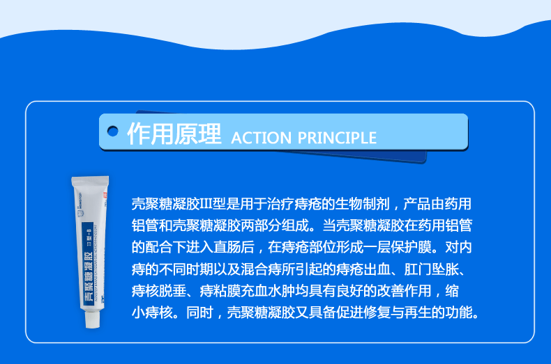 顿牌 壳聚糖凝胶20g 混合痔疮出血水肿充血脱垂肛门坠