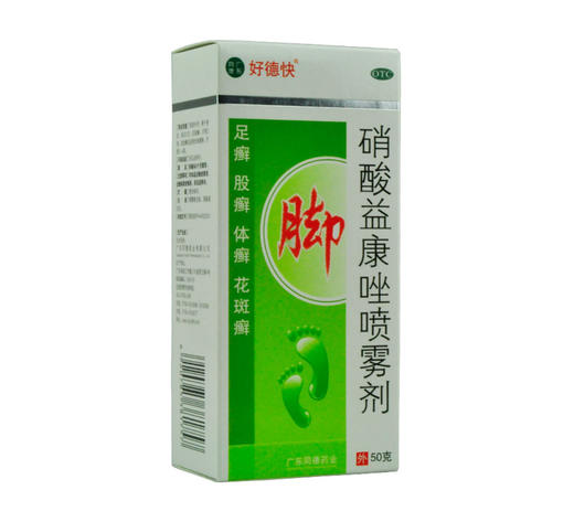 硝酸益康唑喷雾剂好德快150g