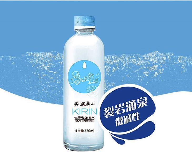 麒麟山天然珍稀矿泉水弱碱性水330ml12瓶整箱发货限广东省