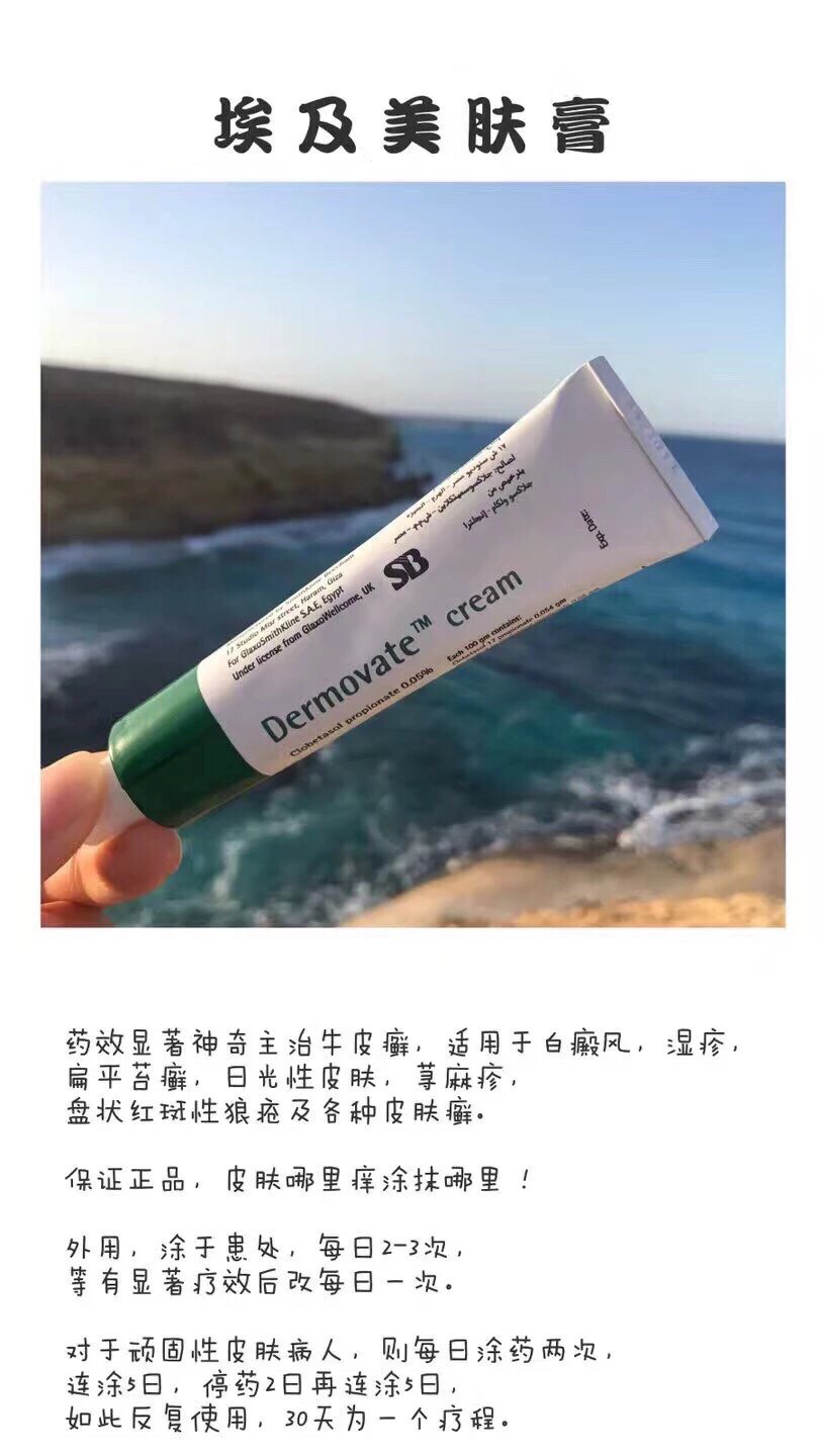 埃及美肤膏