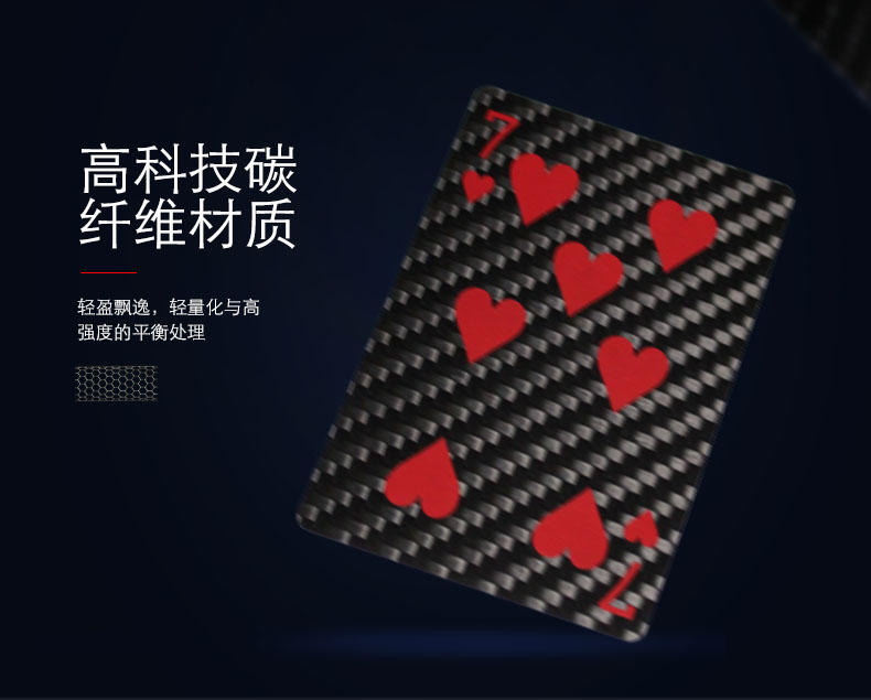碳纤维扑克牌创意防水扑克便携旅游桥牌魔术牌