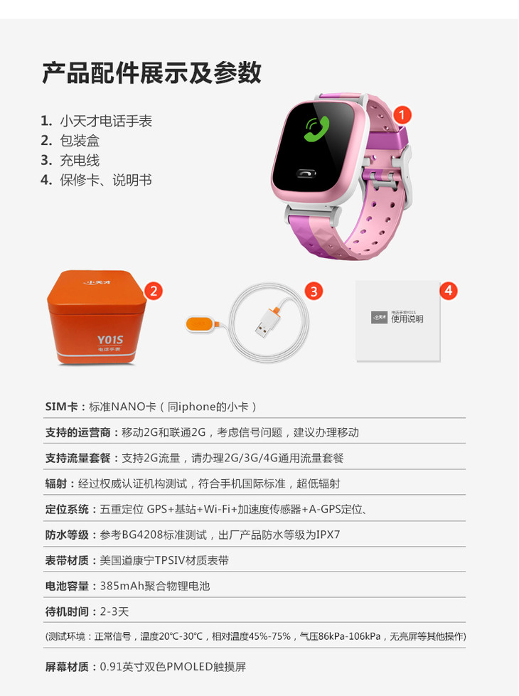 小天才电话手表y02智能防水版儿童定位智能手表手环学生手机