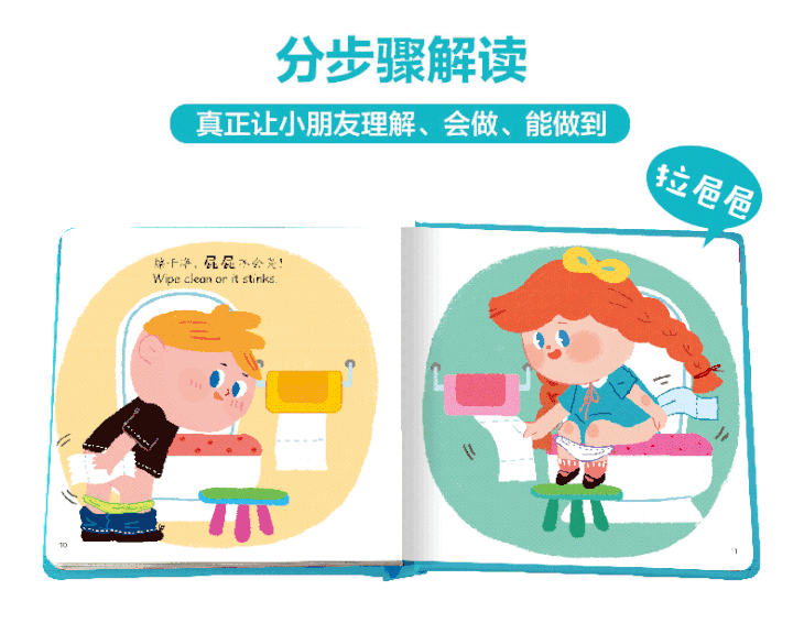 米兔甄选:好习惯互动翻翻书(套装6册)