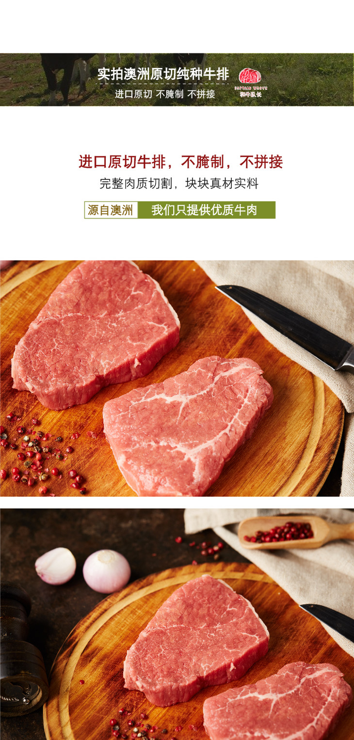 纯种谷饲安格斯牛排小米龙10片1000g
