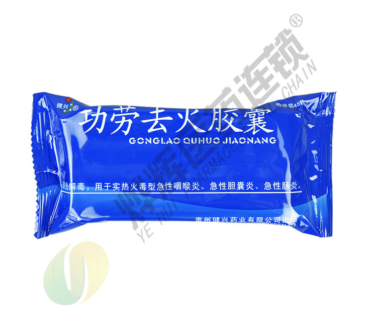 功劳去火胶囊03g45粒