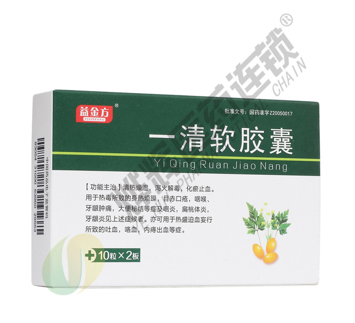 一清软胶囊益金方065g20粒