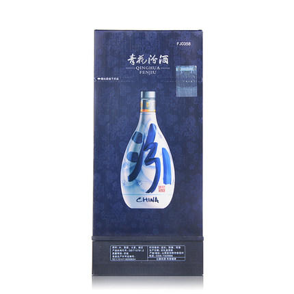 山西汾酒杏花村53度青花二十青花20 500ml*2瓶清香纯粮国产白酒