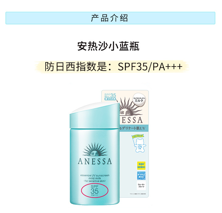 宝宝必备日本安耐晒安热沙儿童敏感肌防晒霜蓝瓶防水防汗spf35pa20ml