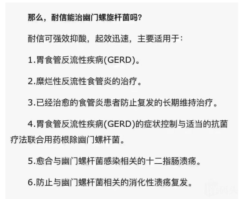 肠胃养护 nexium耐信 胃酸缓解剂 3瓶42粒