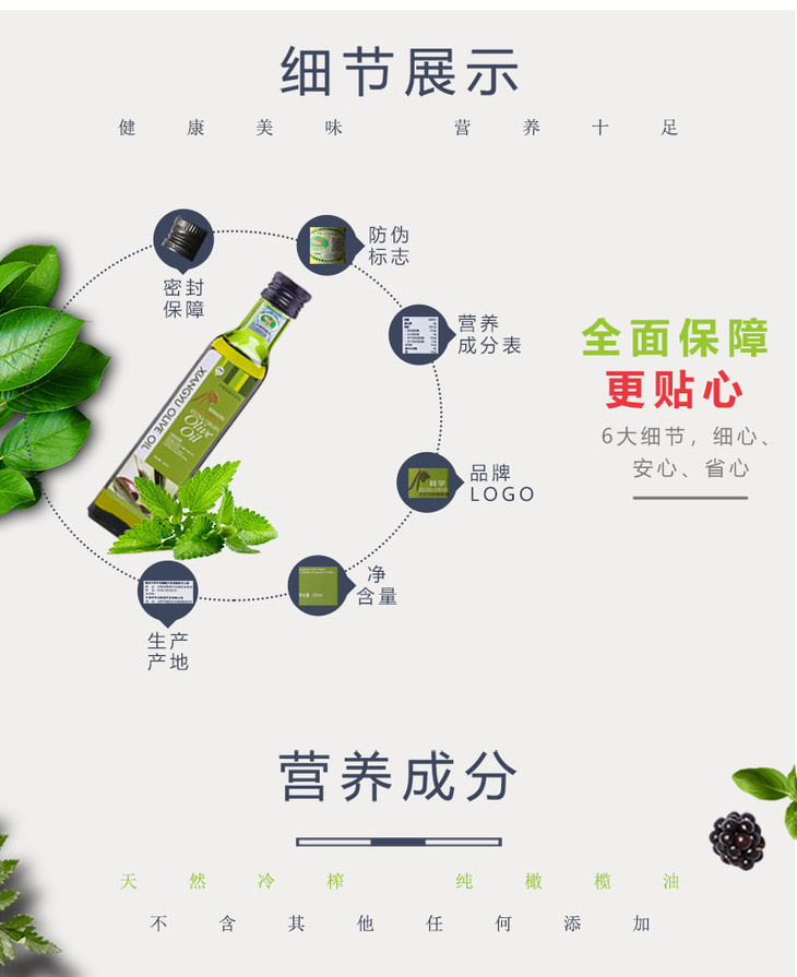 祥宇橄榄油特级初榨橄榄油olive250ml - 臻选商城-企业购