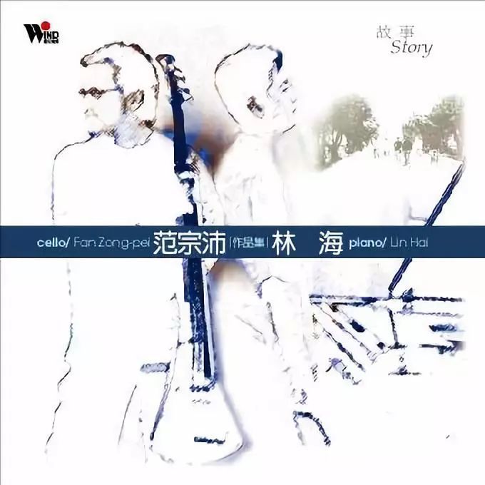 林海,范宗沛.故事 | 疗愈,新世纪