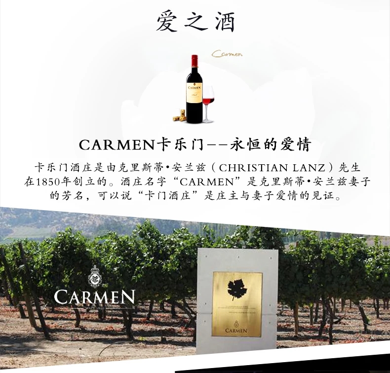 【智利】卡乐门格兰珍藏赤霞珠干红