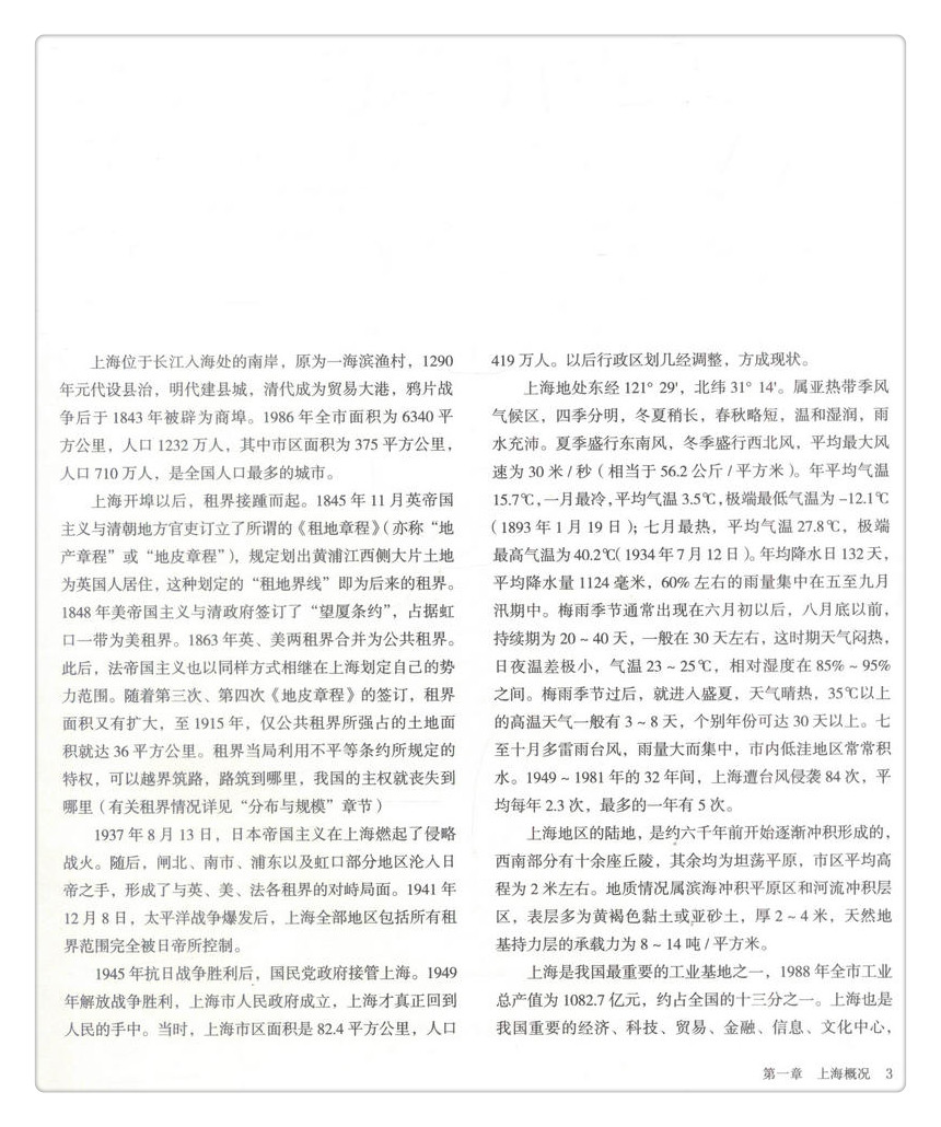 书摘图-书摘图5-上海里弄民居中国传统民居系列图册