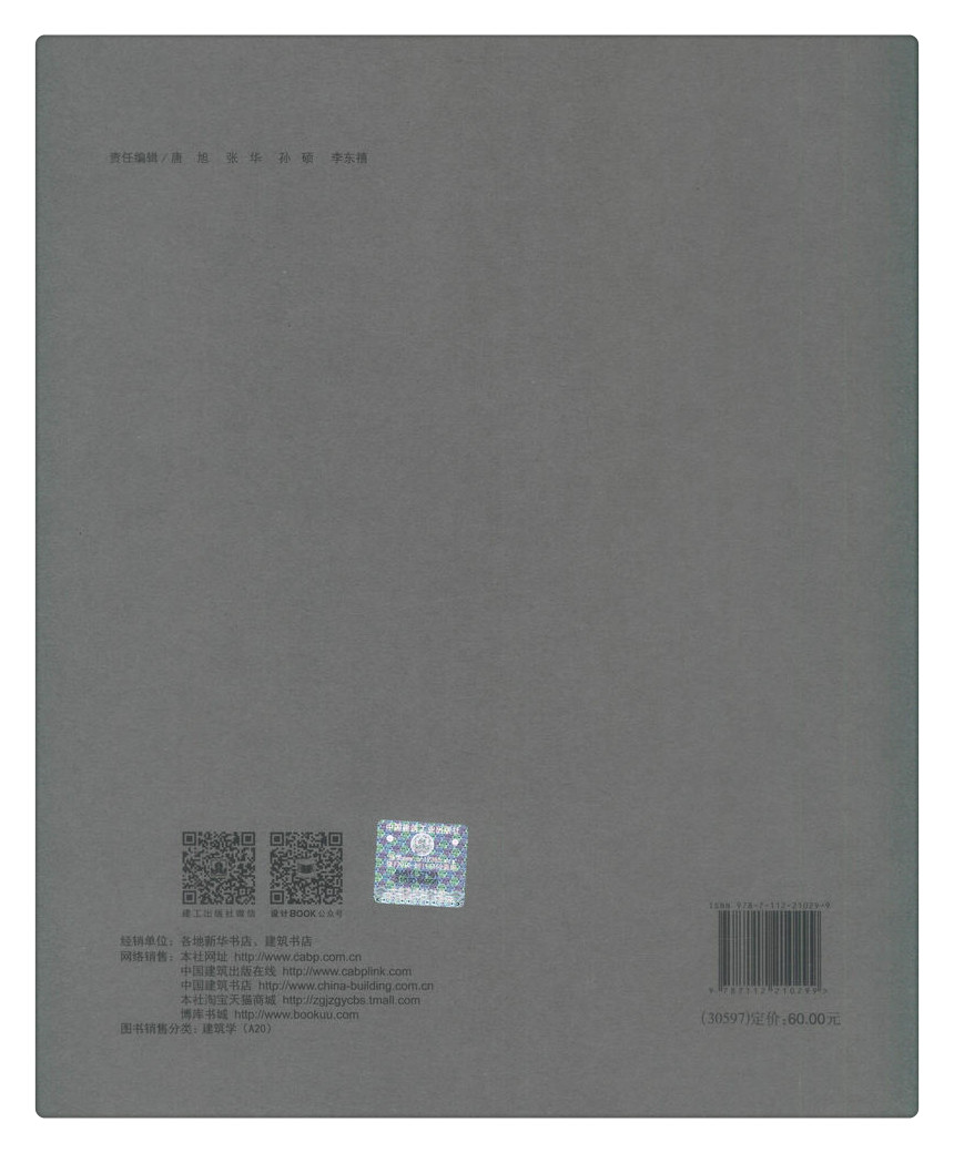 书摘图-书摘图7-上海里弄民居中国传统民居系列图册