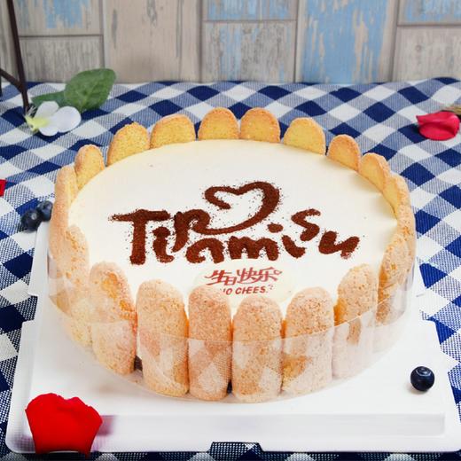 tiramisu提拉米苏圆形手指饼慕斯生日蛋糕聚会约会提前1天订