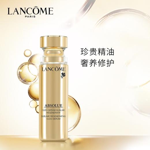 兰蔻菁纯臻颜精粹精华乳30ml