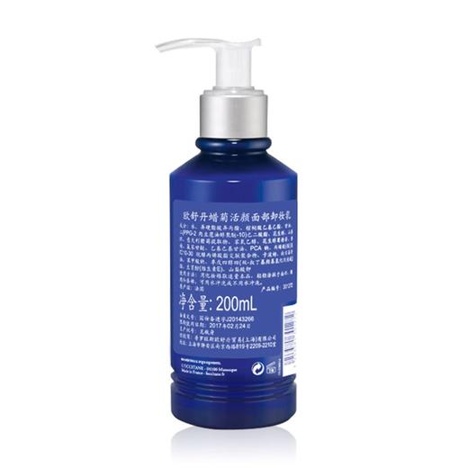 欧舒丹蜡菊活颜面部卸妆乳200ml