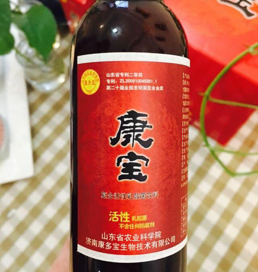 康宝复合活性乳酸菌饮品1盒装