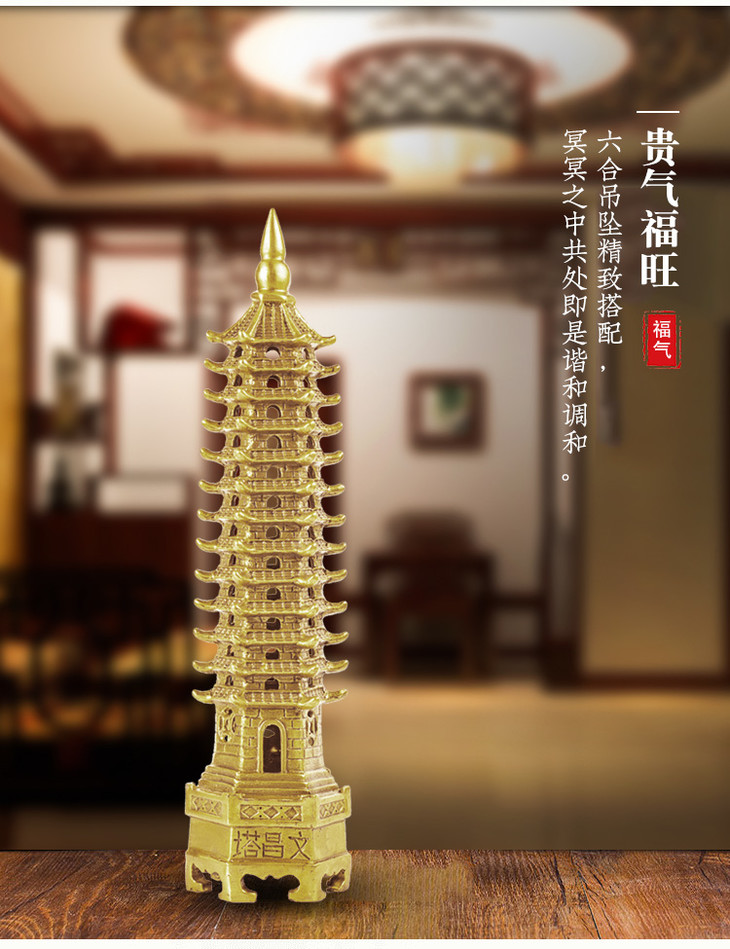 灵机文化学业事业升官发财纯铜13层文昌塔风水家居摆件吉祥物