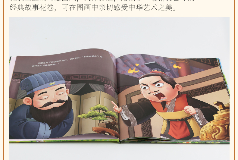 画话中国传统文化故事绘本亡羊补牢