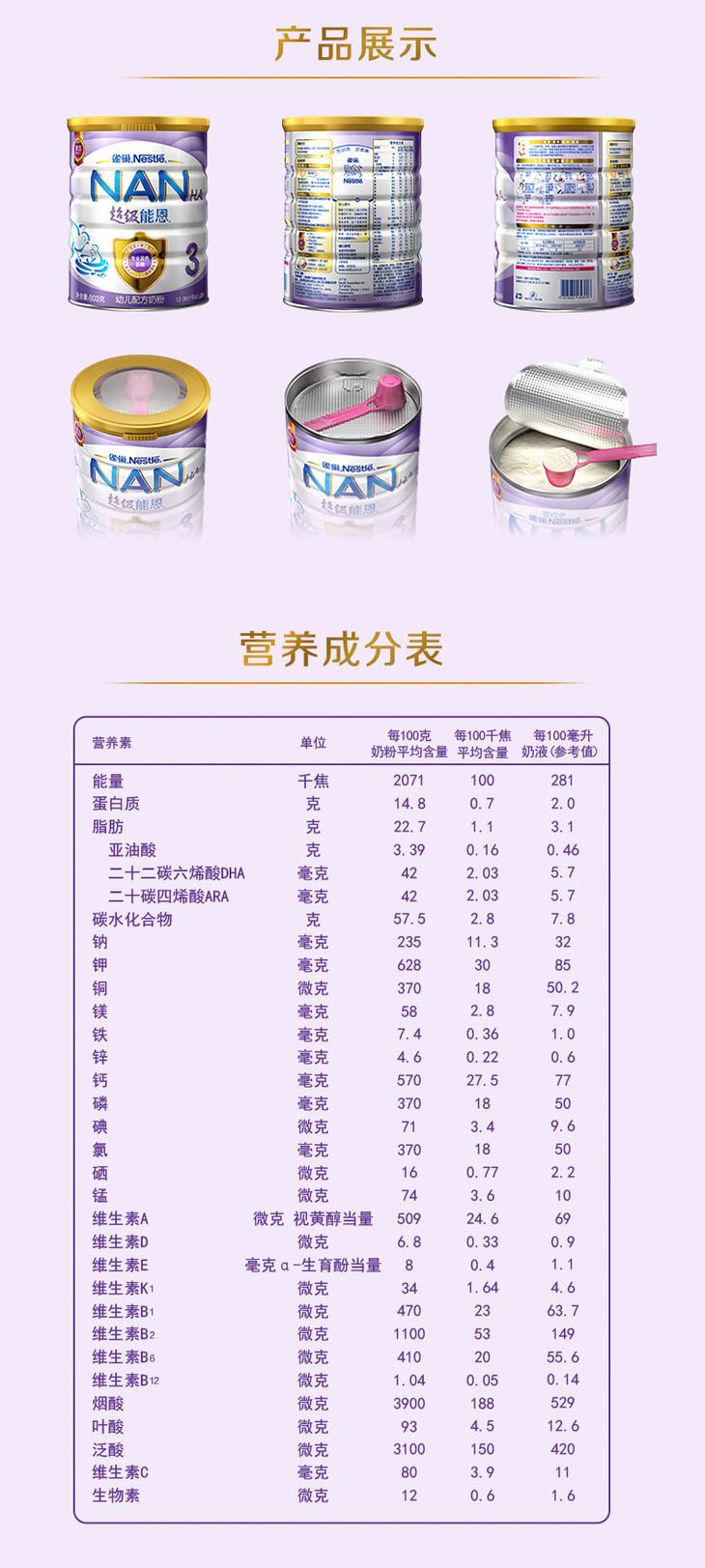 年货节德国雀巢超启能恩原超级能恩3段800克