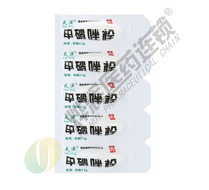 甲硝唑栓0.5g*10粒 - 烨辉医药连锁
