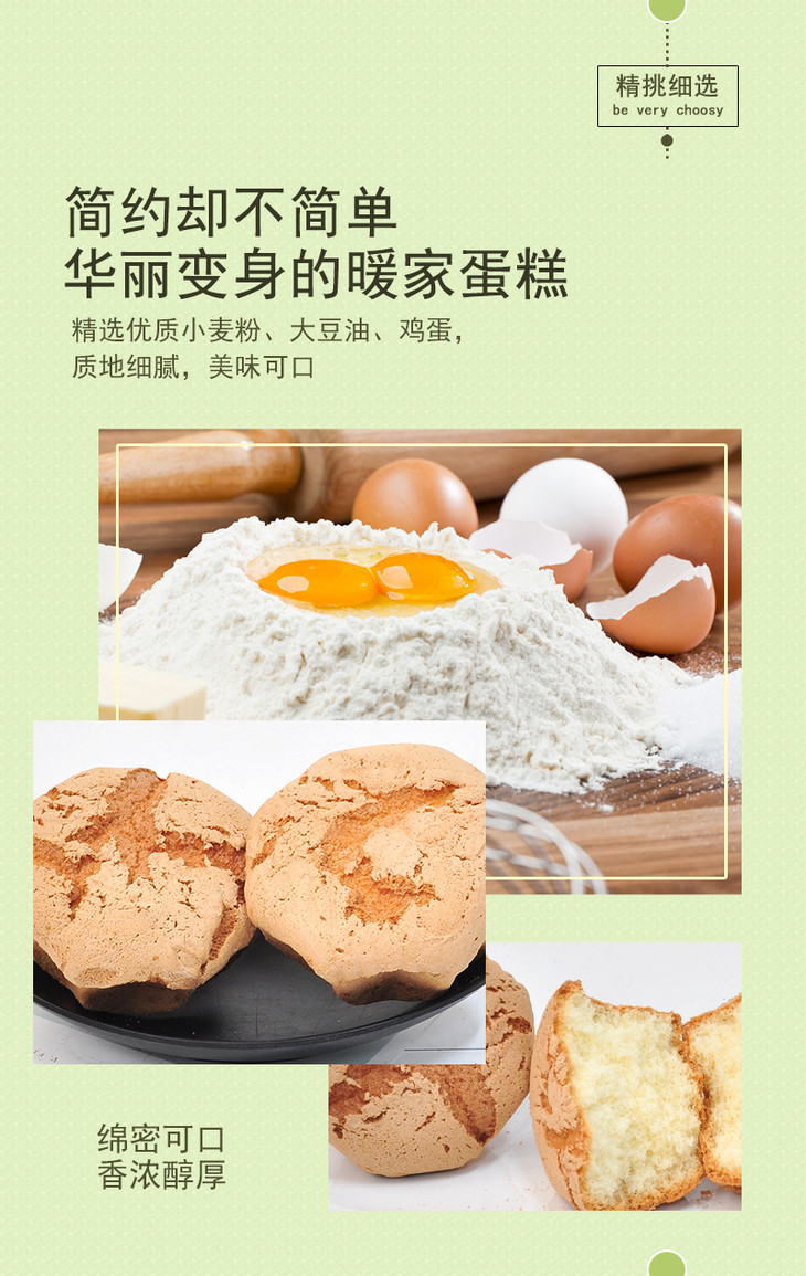 暖家老蛋糕