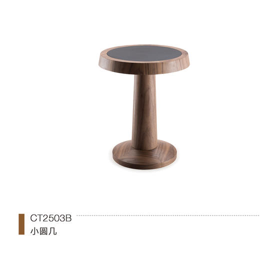 小圆几(面板边框胡桃实 木配 黑色加硬 防皮面板,实木 贴胡桃木皮中