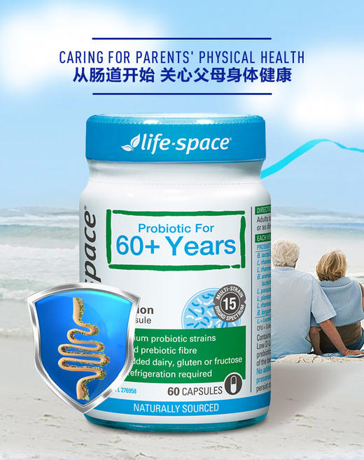 澳洲lifespace60岁以上中老年人益生菌胶囊60粒