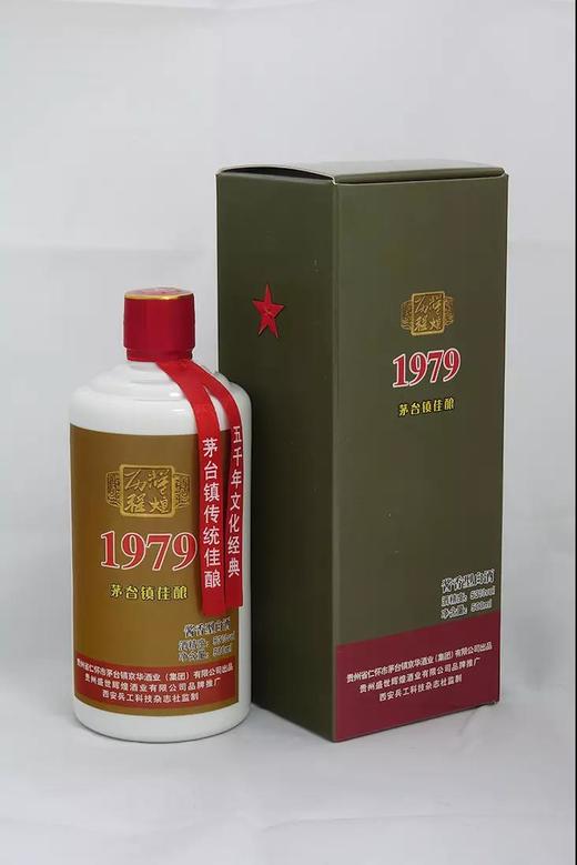 茅台镇辉煌历程1979酱香型53度酒500ml6瓶木箱整件装