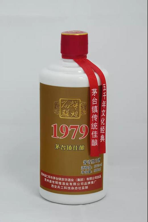 茅台镇辉煌历程1979酱香型53度酒500ml6瓶木箱整件装